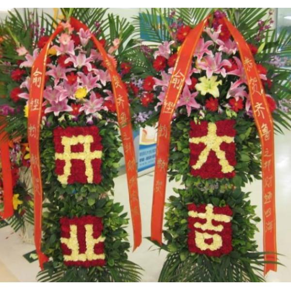 开业大吉（1对）