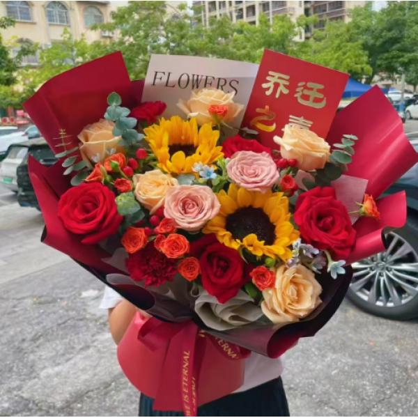 恭贺乔迁