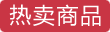 感谢栽培